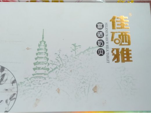 佳硒雅富硒奶贝