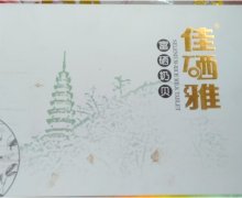 佳硒雅富硒奶贝是真的吗？