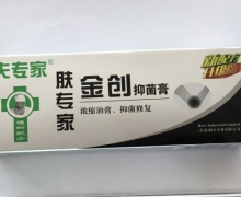 肤专家金创抑菌膏价格对比 20g