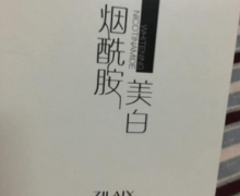 高缇雅美白面膜烟酰胺美白是真的吗？