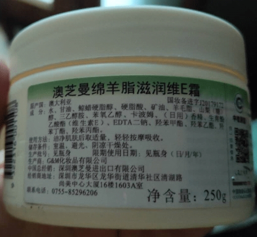 澳芝曼绵羊脂滋润维E霜