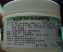 澳芝曼绵羊脂滋润维E霜是真的么？
