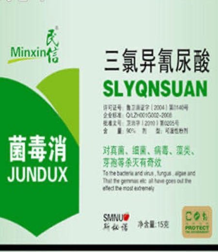 民信三氯异氰尿酸