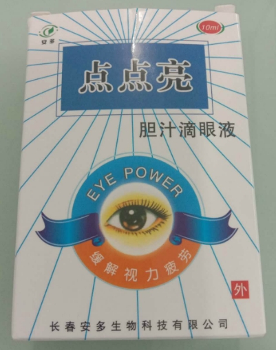 安多点点亮胆汁滴眼液
