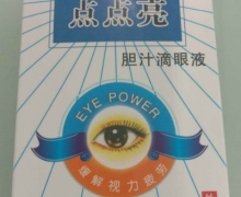 安多点点亮胆汁滴眼液是正规药吗？