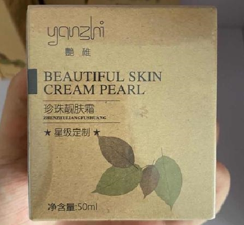 艷稚珍珠靓肤霜