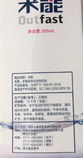 术能饮料