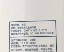 术能多维碳水化合物饮品是真的吗？术能饮料