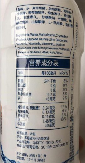 术能饮料