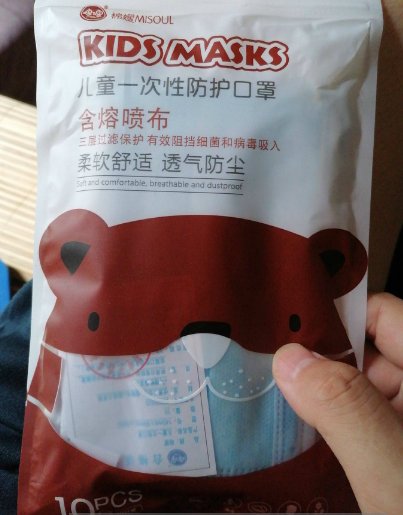 棉嫂儿童一次性防护口罩