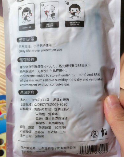 棉嫂儿童一次性防护口罩
