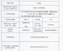 珠海天达生物医药主动召回一次性使用医用口罩