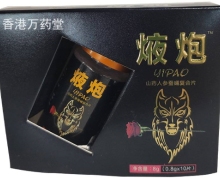 焲炮山药人参蚕蛹复合片是真的吗？