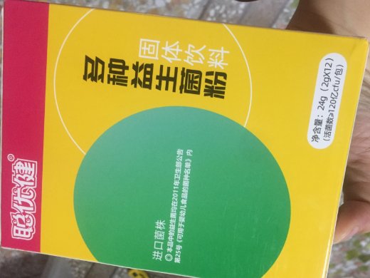 聪优健多种益生菌粉固体饮料