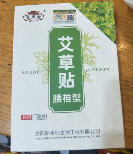 东医堂艾草贴腰椎型