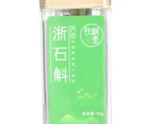 铁枫堂浙石斛价格对比 50g