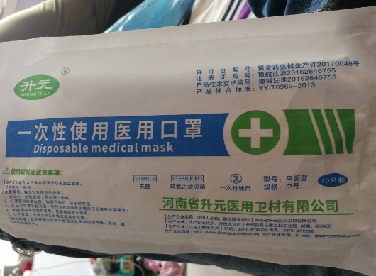 一次性使用医用口罩