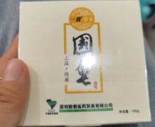 一致草本国皂是真的吗？