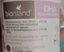 bioisland佰澳朗德DHA海藻油是真的吗？哺乳期黄金营养素？