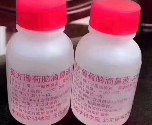 复方薄荷脑滴鼻液是真的吗北京协和医院