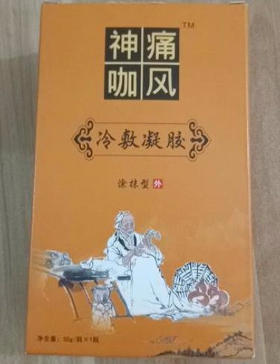 神咖痛风冷敷凝胶