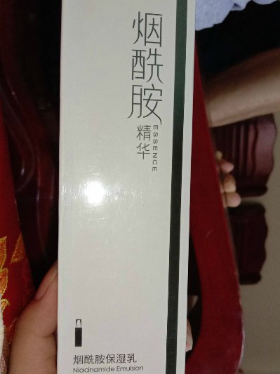 法意兰烟酰胺保湿乳