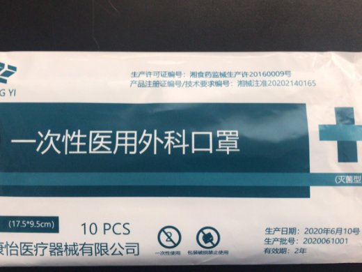 KANG YI一次性医用外科口罩