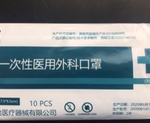 KANG YI一次性医用外科口罩是真的吗？