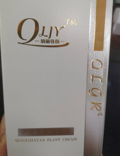 俏丽佳颜植物霜
