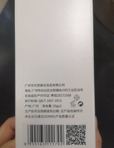 俏丽佳颜植物霜