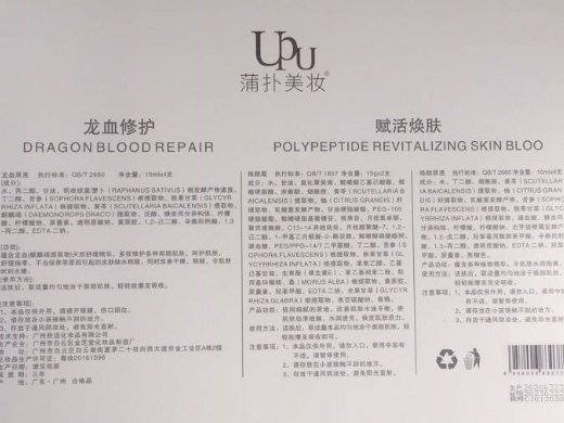 蒲扑美妆蒲扑冻龄修护焕颜套