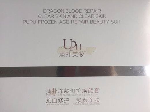 蒲扑美妆蒲扑冻龄修护焕颜套