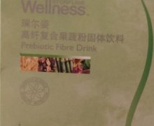 瑞尔姿高纤复合果蔬粉固体饮料是真的吗？Wellness