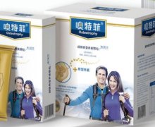 噢特菲超微骨营养素颗粒是真的吗？
