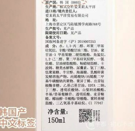 纯肤乐丝弱酸平衡乳