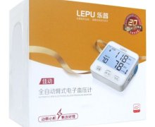 全自动臂式电子血压计价格对比 LBP70D 深圳乐普
