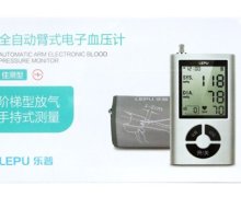 全自动臂式电子血压计价格对比 LBP50 乐普智能医疗