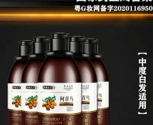 神秘东方何首乌草本修护洗发膏是真的吗？