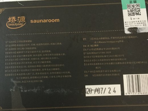 舍我其谁娇源艾草肚脐保健贴
