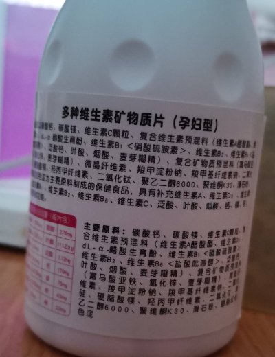 安佳孕维多种维生素矿物质片(孕妇型)