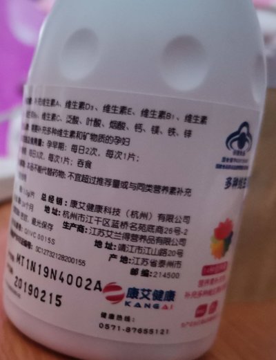 安佳孕维多种维生素矿物质片(孕妇型)