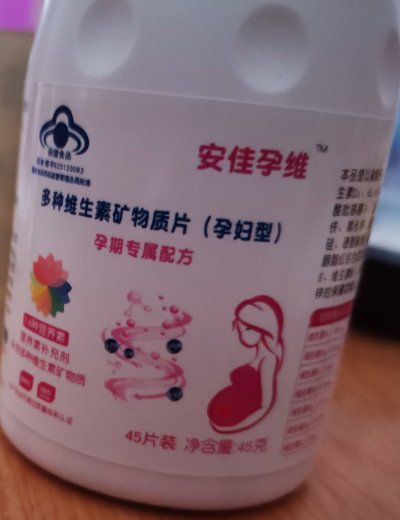 安佳孕维多种维生素矿物质片(孕妇型)