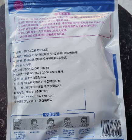 科力迪PM2.5立体防护口罩