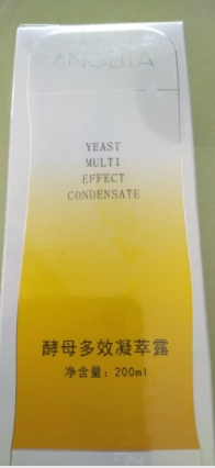安杰拉酵母多效凝萃露