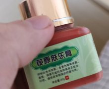 草原肤乐膏是真的吗？