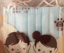 超亚一次性使用医用口罩价格对比 10枚 中号