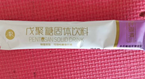 AR戊聚糖固体饮料