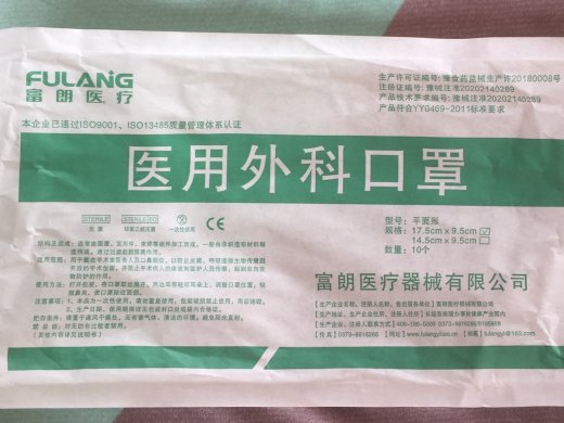 医用外科口罩