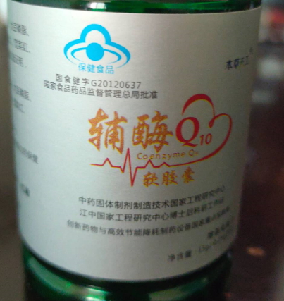 本草天工辅酶Q10软胶囊