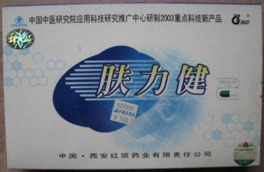 肤力健胶囊